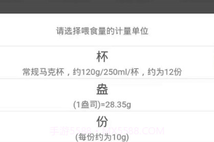 派可为智宠v1.0.23截图