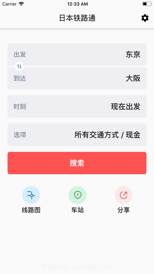 日本铁路通1.0.19截图