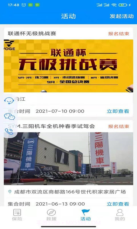 摩托宝定制版v2.3.2截图