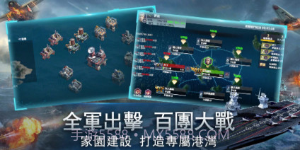 无尽航线战舰世界v2.5.19截图