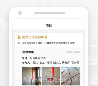 叁山和筑v1.1.20截图