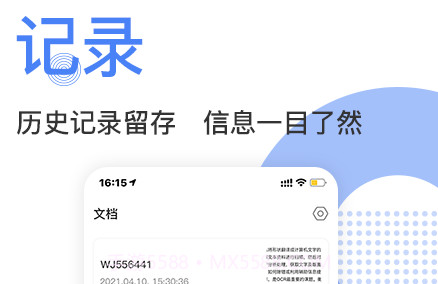 精准扫描王v1.0.25截图