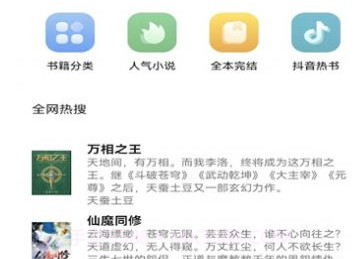 极简小说v1.0.19截图