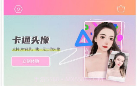 照片变卡通v1.0.24截图