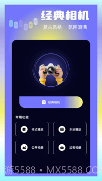 大眼视频会员免登录v1.20截图