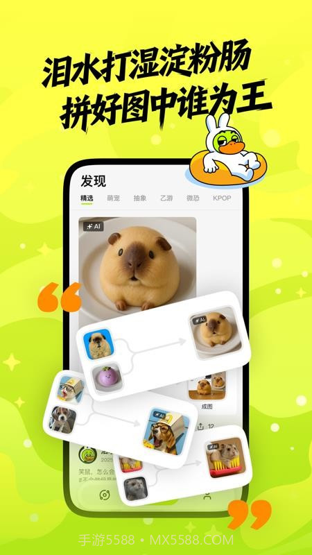 兔兔鸭老版本v2.2.0截图