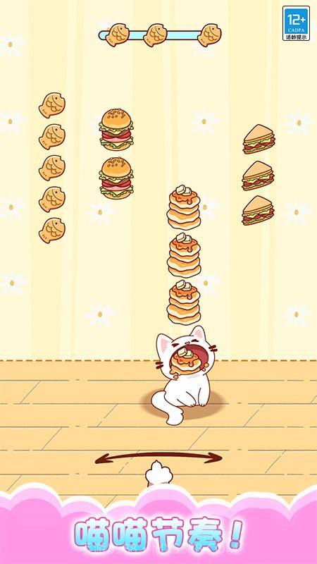 一起喵喵叫精简版v1.0.6截图