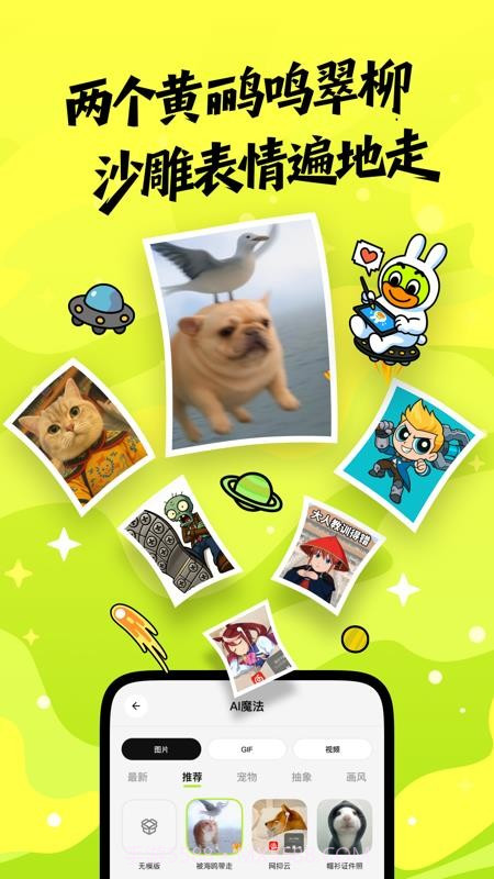 兔兔鸭无会员v2.2.0截图