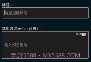 具有自我提醒功能的智能信使v4.1.18截图
