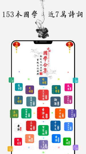 国学启蒙古诗词典手机版v15.9截图