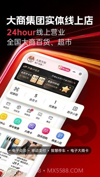 大商天狗官方版v3.0.13截图