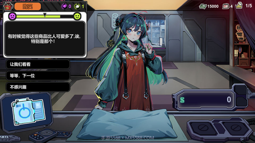 赛博典当行去更新版0.1截图