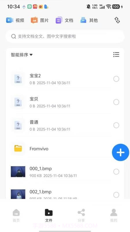 隐算密文云全新版本v1.0.5截图