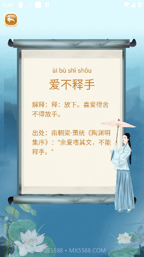 成语猜猜猜付费版v8.9.4截图