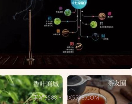 建鲤好茶v1.0.22截图