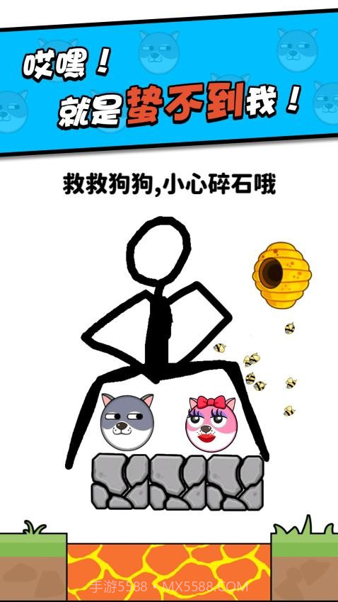 救救小狗去更新版v1.2.3截图