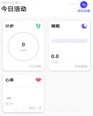 路动健康v1.0.24截图