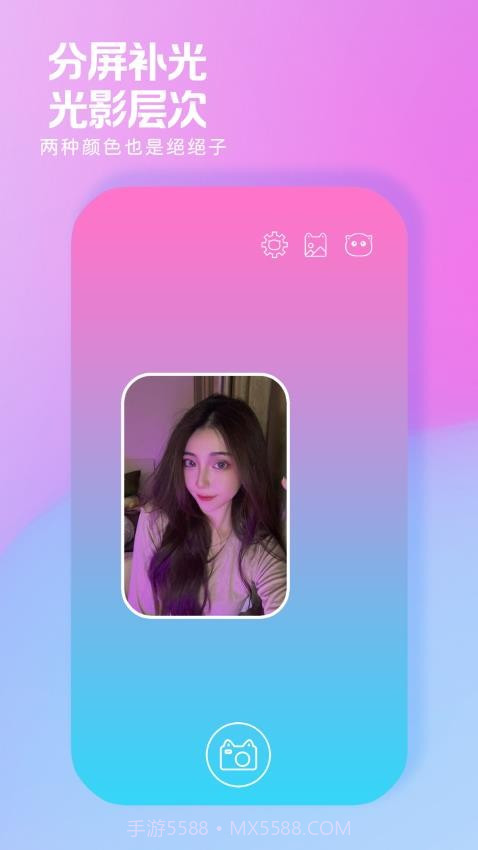 小猫补光灯官网版v1.2.3截图