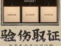神都探奇杭州知府v1.3.26截图