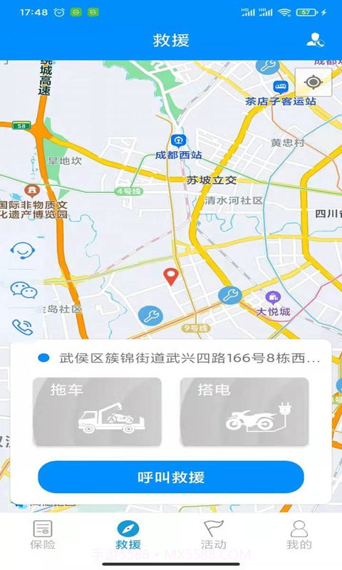 摩托宝v2.3.2截图