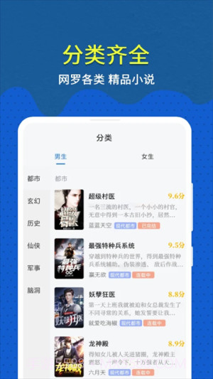 免费趣小说v6.61.0.08截图