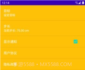 吉星计步v1.0.23截图