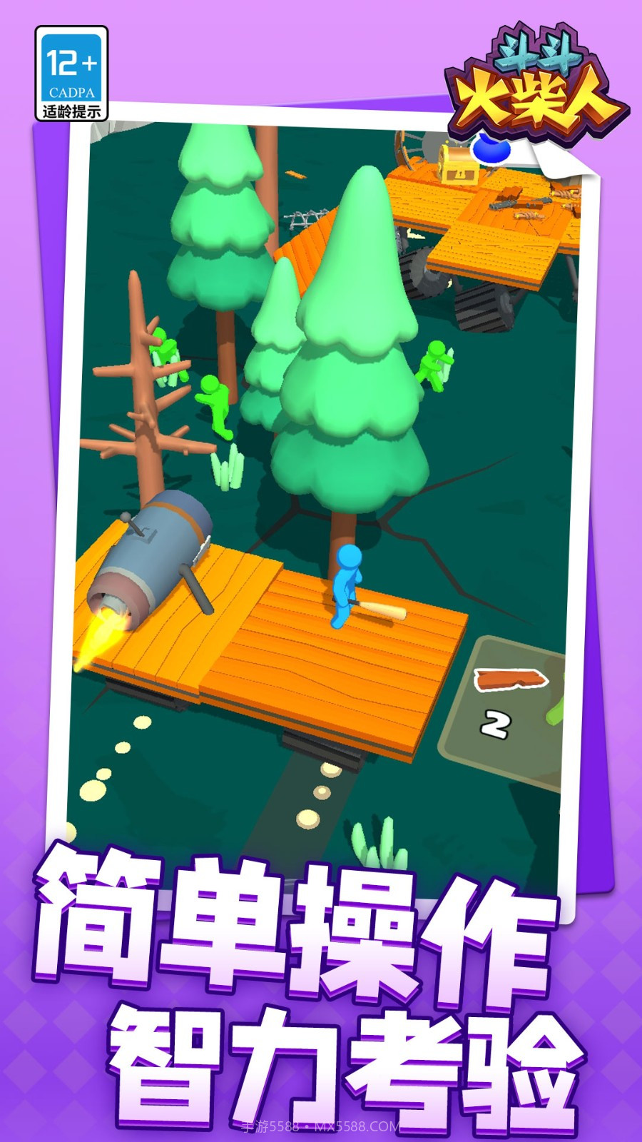 斗斗火柴人离线版v1.1.9截图