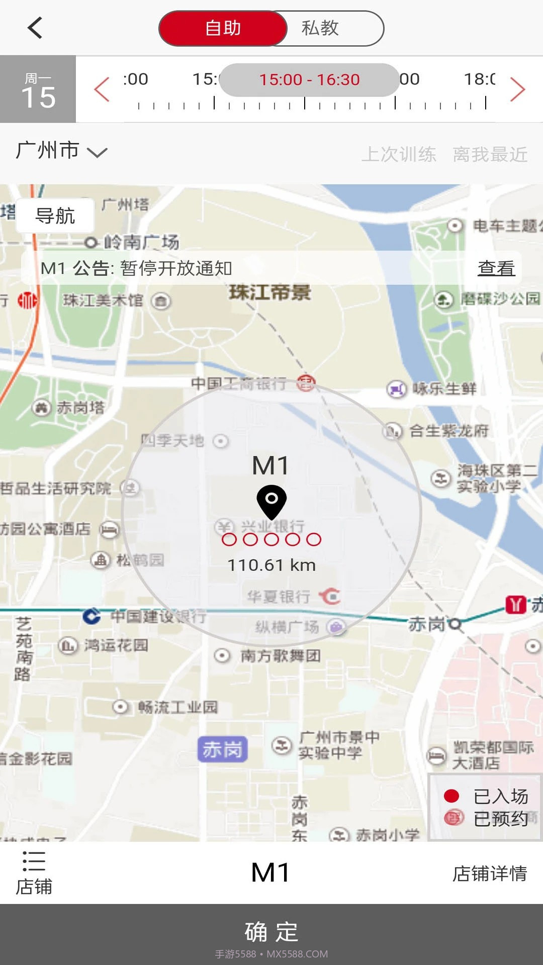 轻健身免费正版4.9.10截图