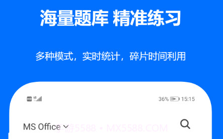 计算机二级真题v2021.03.25截图