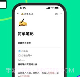 FlowUs 息流v1.5.18截图