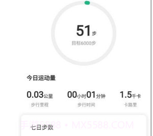 悦步步v1.0.20截图