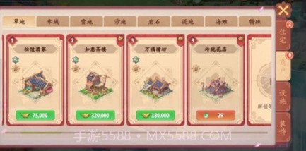 筑梦云景镇v2.0.23截图