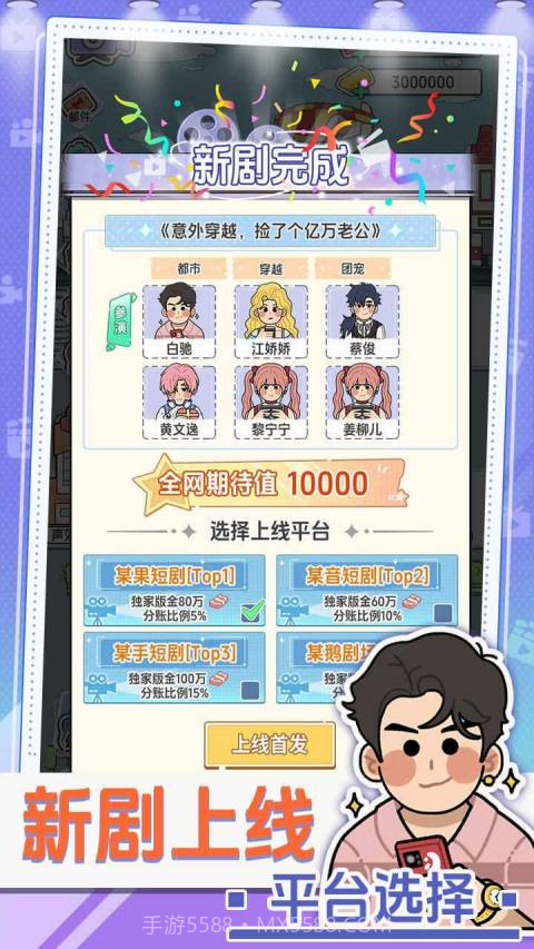 我要拍短剧单机版1.0.0截图