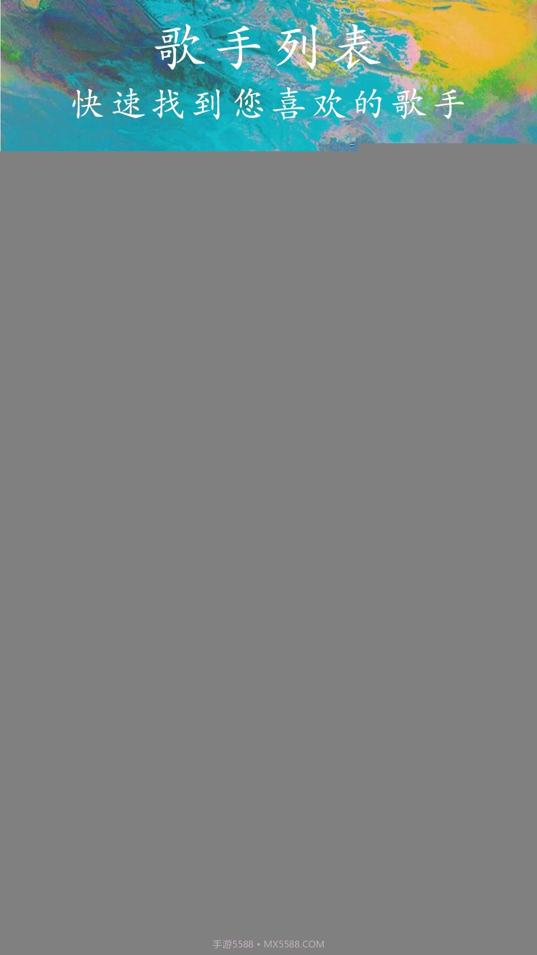 EX音乐播放器安卓正版1.1.0截图