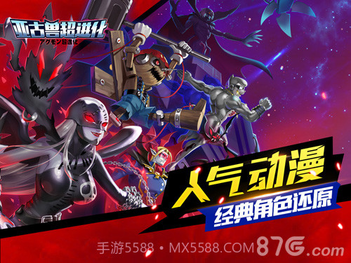 亚古兽超进化BT1.21截图