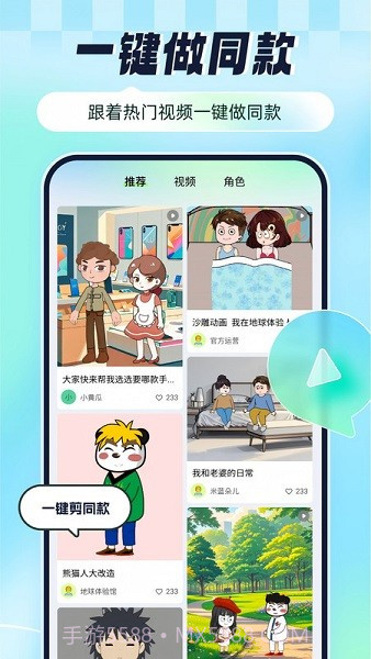 众影AI免费正版v2.4.0截图