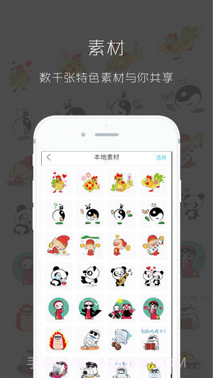 图简 v2.5.3v2.20截图