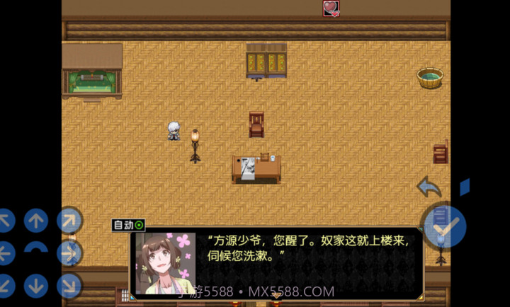 蛊真人移植版9.1截图