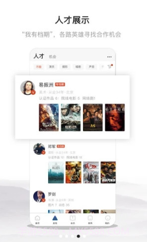 幕后英雄(幕后英雄电影)V5.7.5 安卓V5.7.19截图