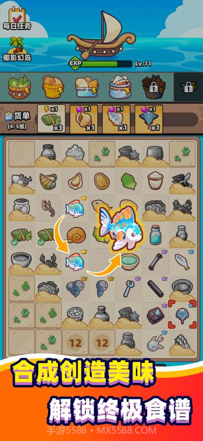 深海寿司先行服1.0.0截图