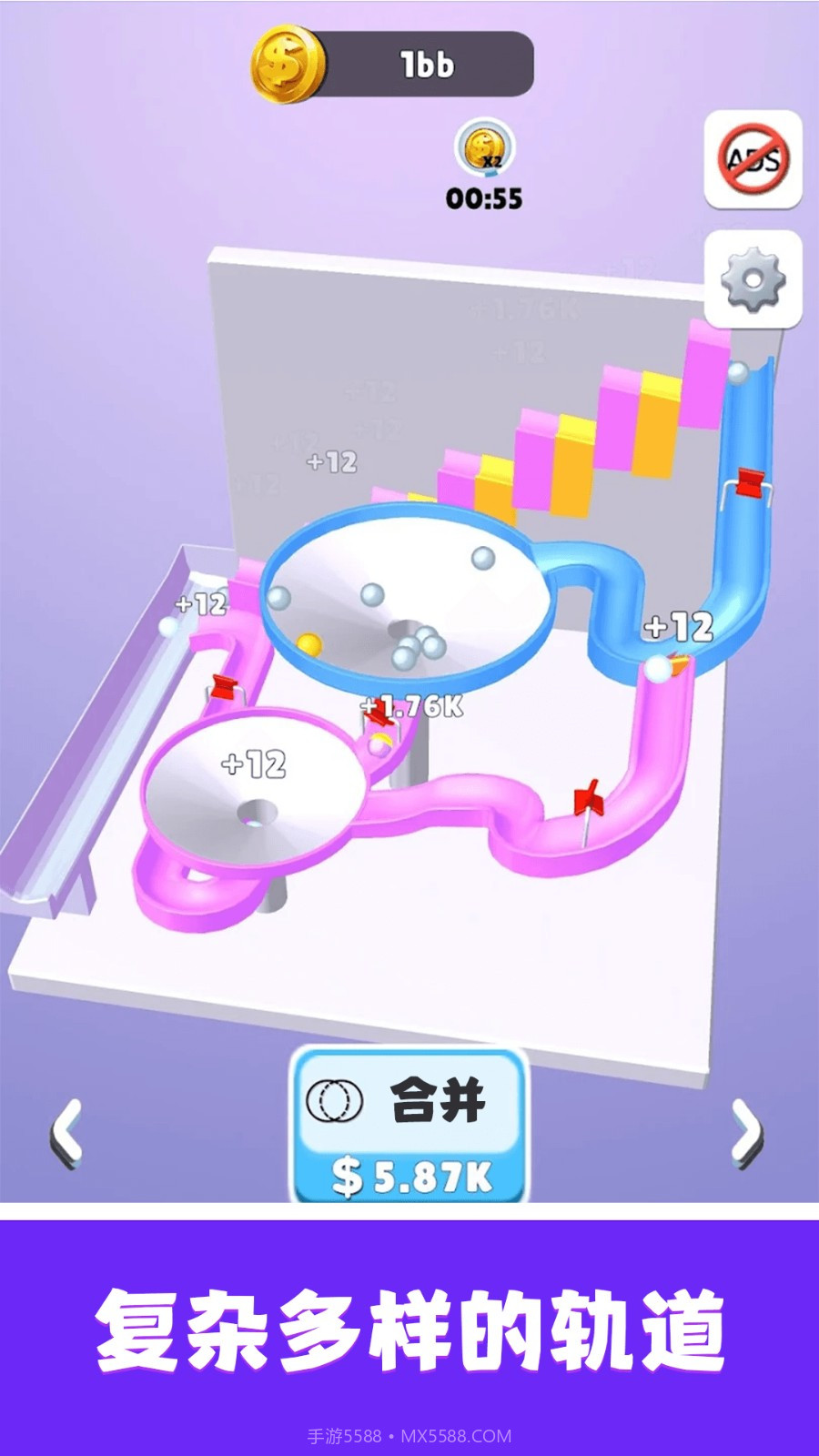 轨道弹珠免广告版v1.0.8截图