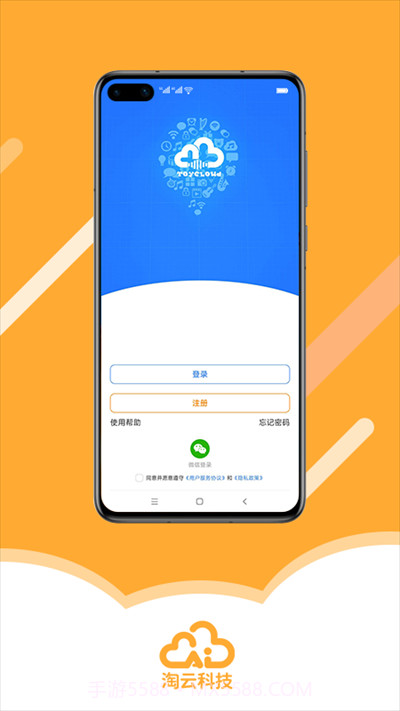 淘云互动正式版v2.22.80截图