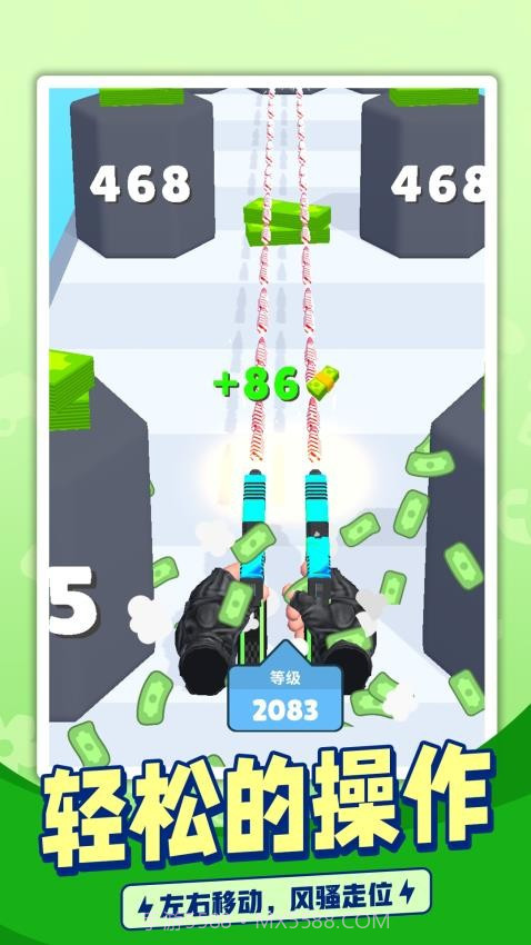 枪手跑酷存档版v1.1.6截图