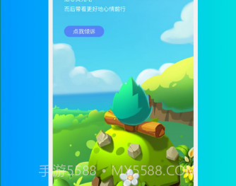 宏图手机优化v1.0.22截图