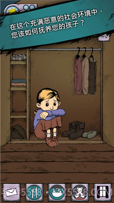 我的孩子：生命之泉苹果正版2.96.44截图