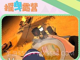 摇曳露营v1.0.18截图