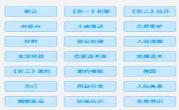 如枫聊天助手v3.3.25截图