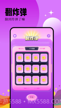 幸运大转盘定制版v1.7截图