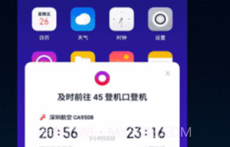 oppo语音助手breenoV5.0.22截图