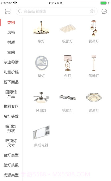 华艺新零售官网版v2.63截图